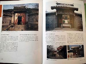 2024 11 PEKIN - LE VIEUX PEKIN  (34)